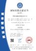 КИТАЙ Shenzhen Rong Mei Guang Science And Technology Co., Ltd. Сертификаты